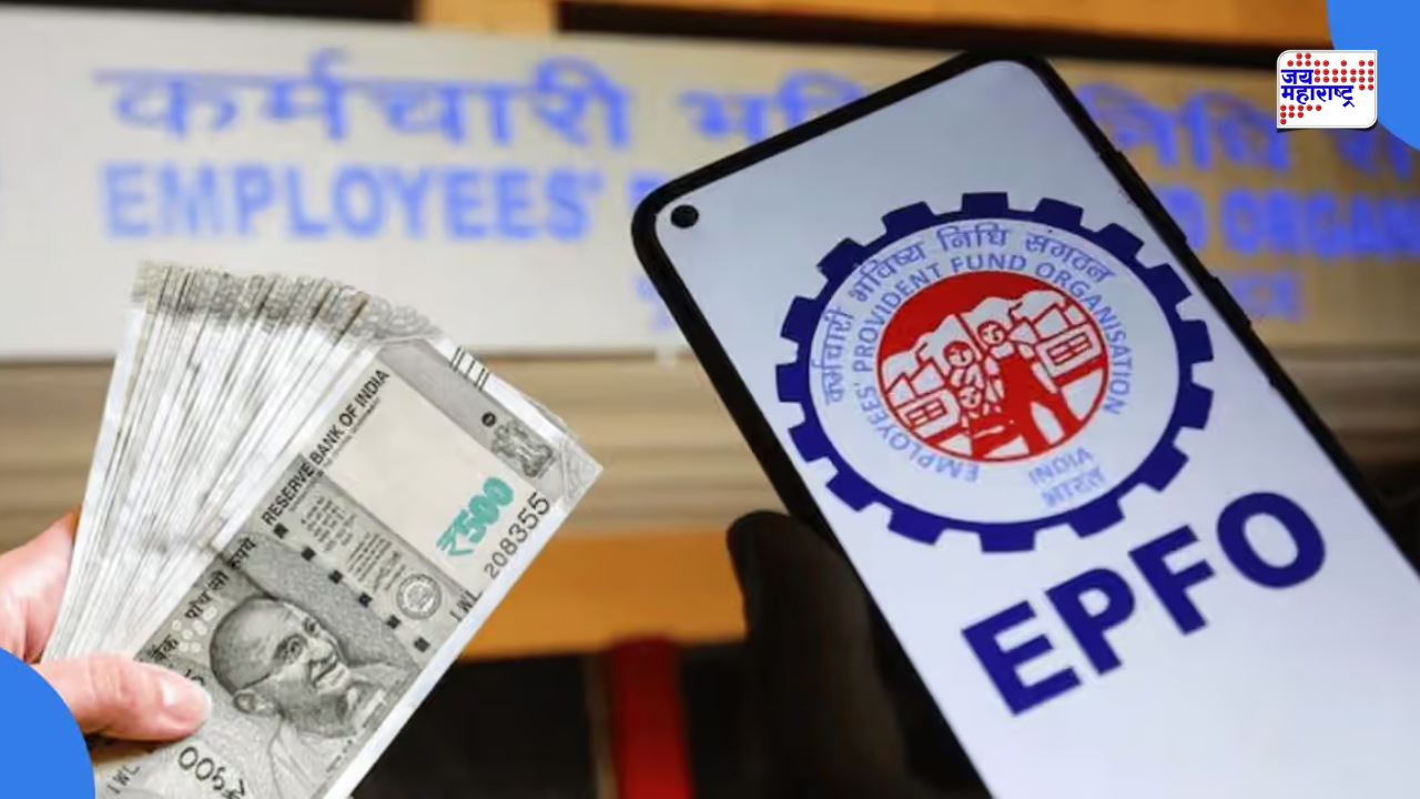 EPFO