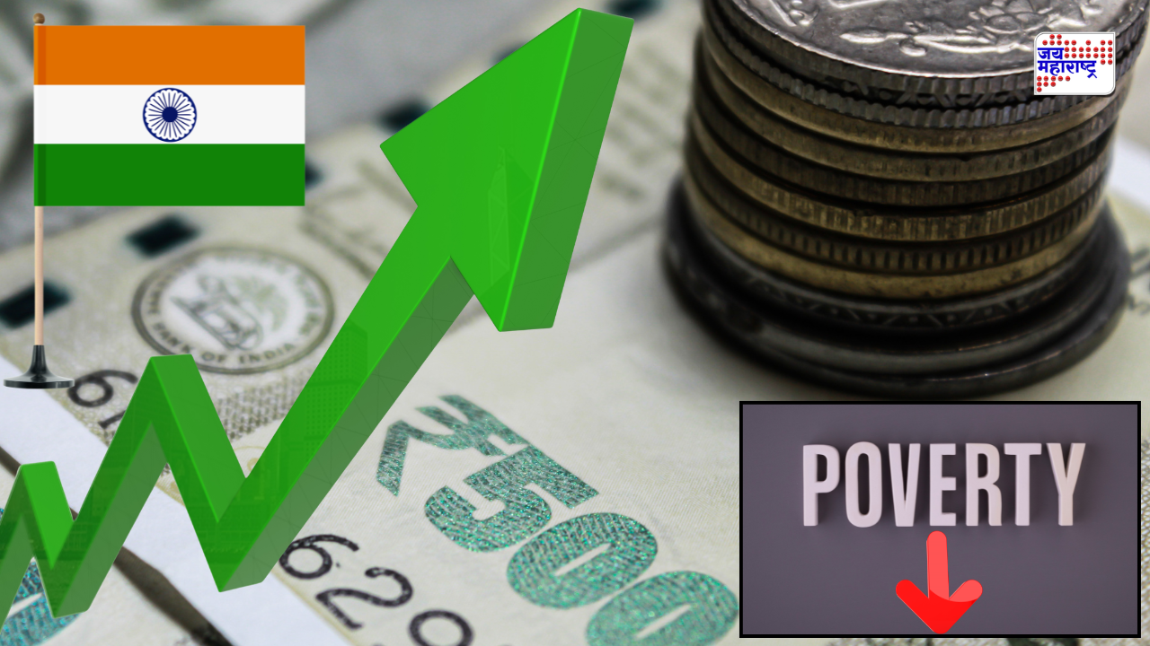 गुड न्यूज! देशातील गरिबीत मोठी घट; 12 वर्षांत तब्बल 49.6 कोटी नागरिक गरिबीतून बाहेर, जागतिक बँकेकडून आकडेवारी जाहीर