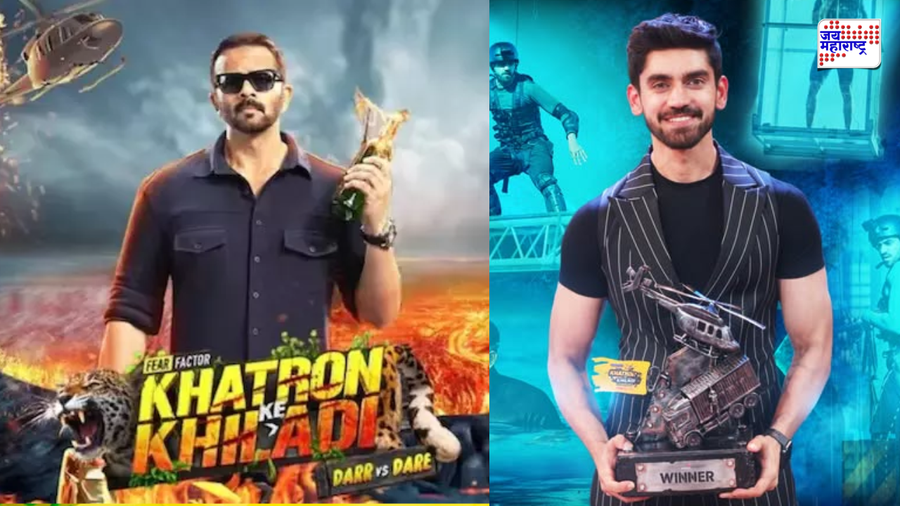 अविनाश मिश्राने मारली बाजी; 'खतरों के खिलाडी 15' च्या ट्रॉफीवर कोरले नाव, नव्याकोऱ्या कारसह मिळवले 20 लाखांचे बक्षीस