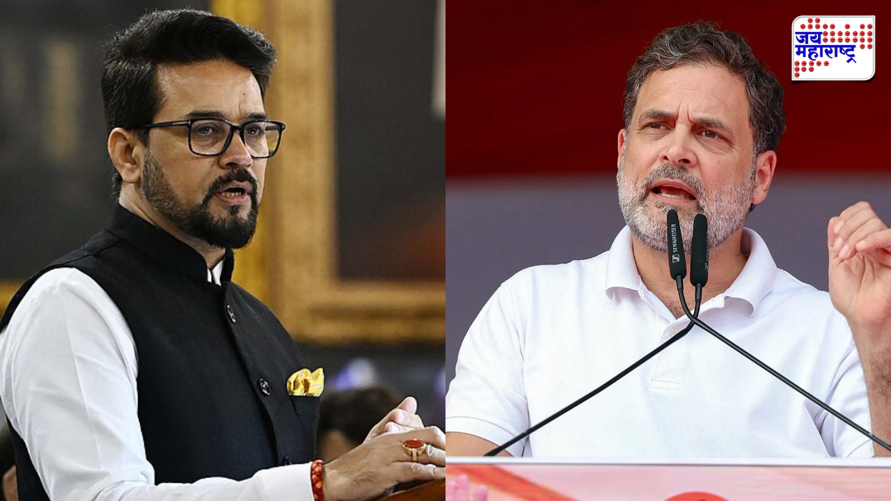 राहुल गांधींवर अनुराग ठाकूर यांचा हल्लाबोल, 'देशात अराजकता अन् अस्थिरता निर्माण करण्याचा प्रयत्न'