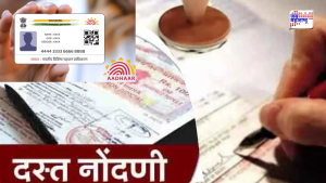 Land Registration New Rule