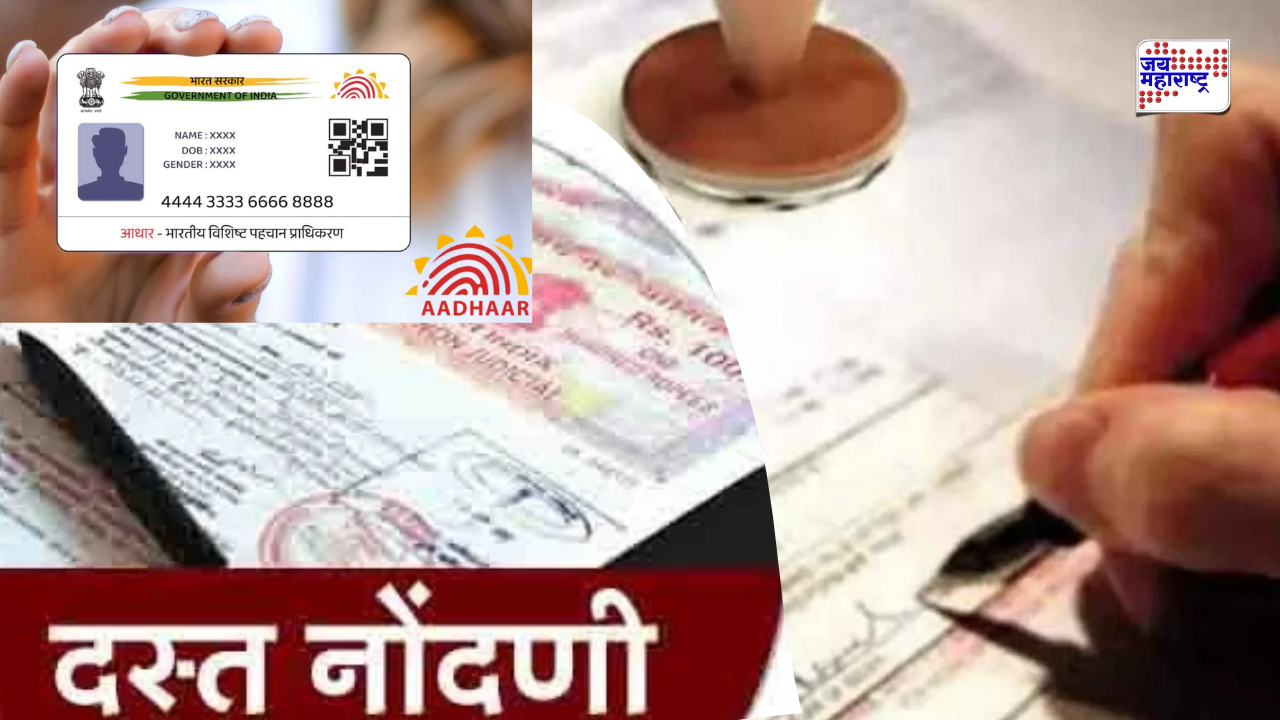 Land Registration New Rule