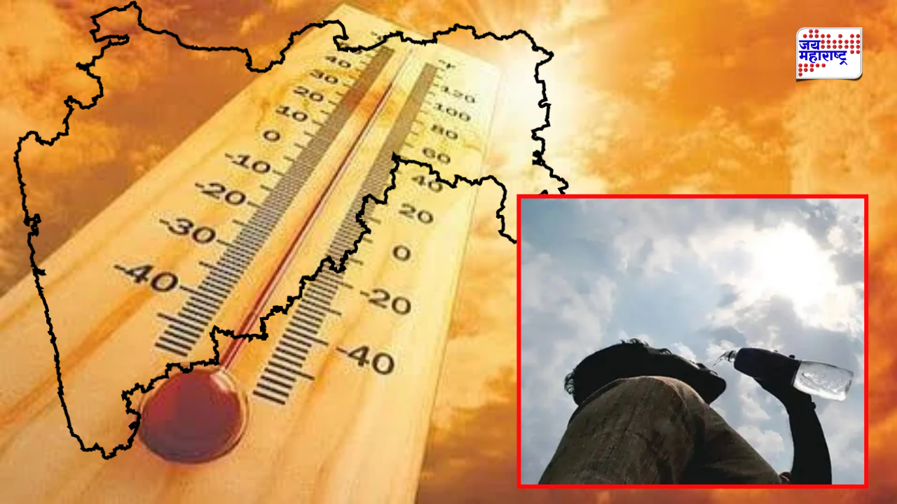 ऑक्टोबर हिटचा कहर! राज्यात उष्णतेचा यलो अलर्ट जारी; तापमान आणखी वाढणार