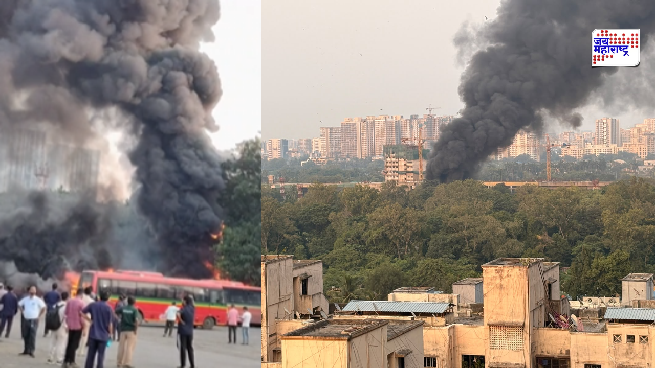 सायनच्या बस डेपोत भीषण अग्नितांडव! 6 गाड्या जळून खाक; आग विझवण्यासाठी अग्निशमन दलाचे शर्थीचे प्रयत्न