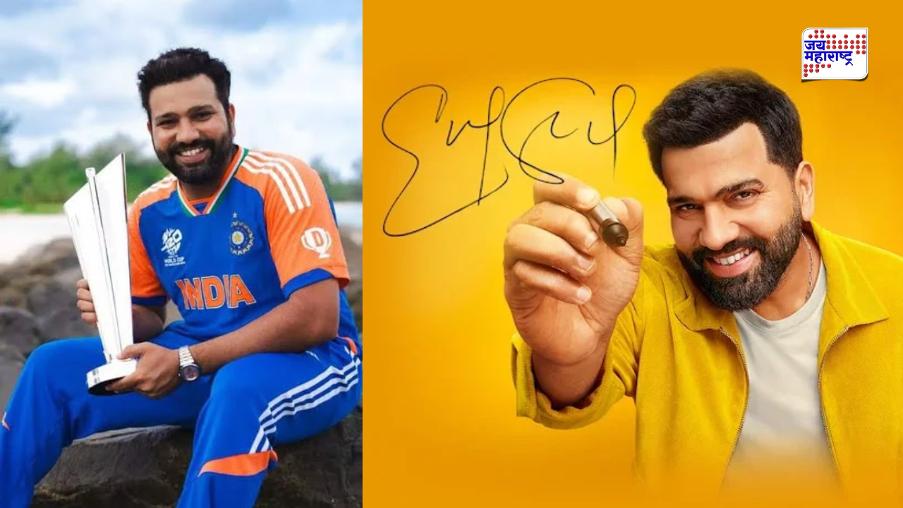 पहिल्या कमाईबद्दल प्रश्न विचारताच हिटमॅन भावुक; म्हणाला कुटुंबीयांशी बोलण्याची इच्छा....
