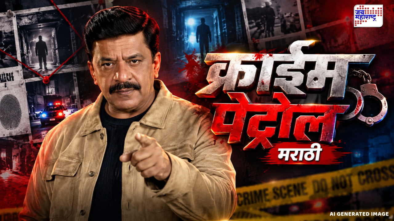 आता मराठीत पाहा ‘क्राईम पेट्रोल’! उपेंद्र लिमये सूत्रसंचालकाच्या भूमिकेत; जाणून घ्या वेळ