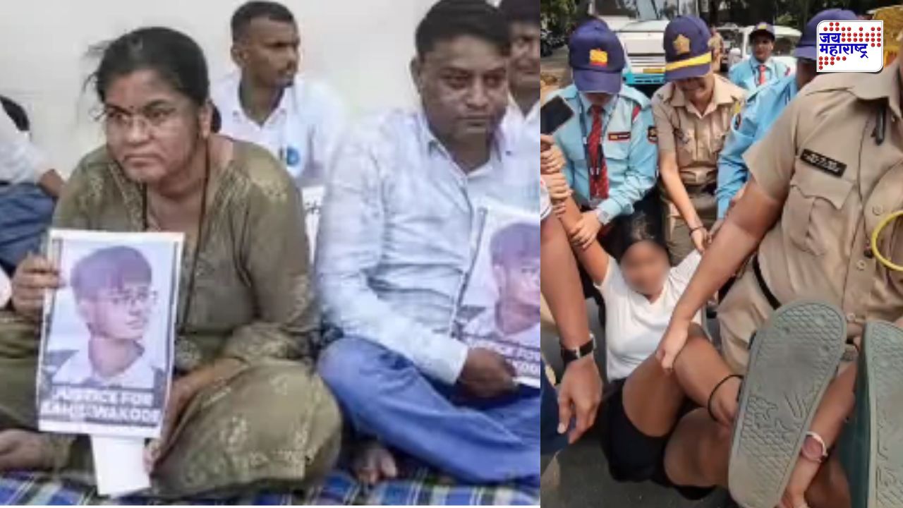 मोठी बातमी! साहिल वाकोडे मृत्यू प्रकरणावरून मुंबईत आंदोलन; पोलिसांकडून आंदोलकांची धरपकड
