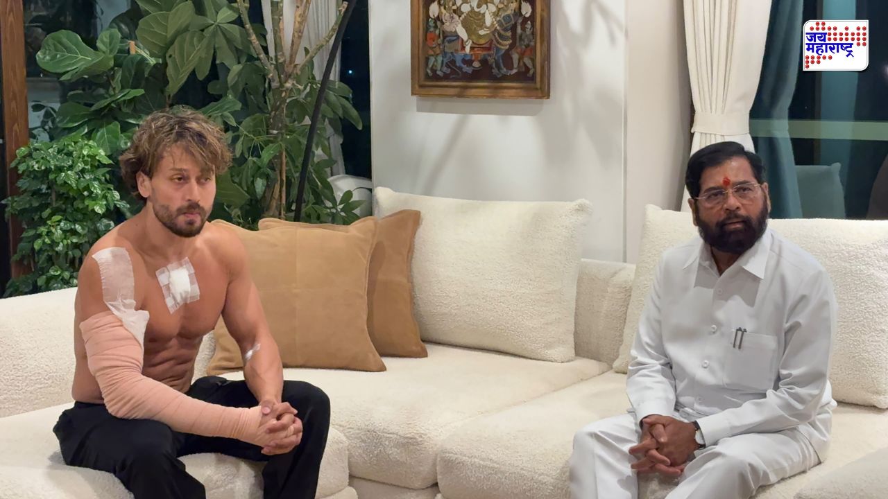 रात्री उशीरा उपमुख्यमंत्री एकनाथ शिंदेंनी घेतली टायगर श्रॉफची भेट; म्हणाले, ‘मुंबईत गँगची दादागिरी खपवून घेणार नाही’