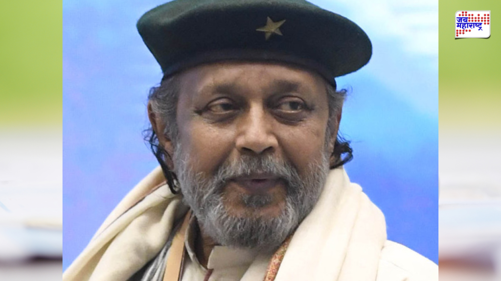 मिथुन चक्रवर्ती यांना पश्चिम बंगालमध्ये मोठी जबाबदारी; राज्य सरकारच्या माहिती व सांस्कृतिक विभागात सल्लागारपदी निवड