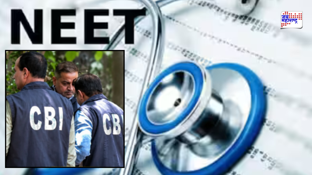 NEET पेपरफुटीचा CBI तपास पूर्ण; NTAची ती चूक.. मात्र थेट सहभाग नाही, चार्जशीटमध्ये 'या' 3 विषय तज्ज्ञांनाच..