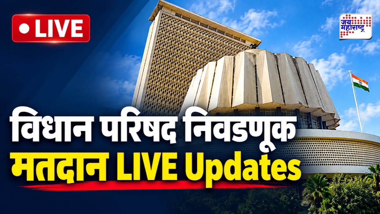 शिक्षक आणि पदवीधर मतदारसंघ निकाल | Graduates Constituency Election Results