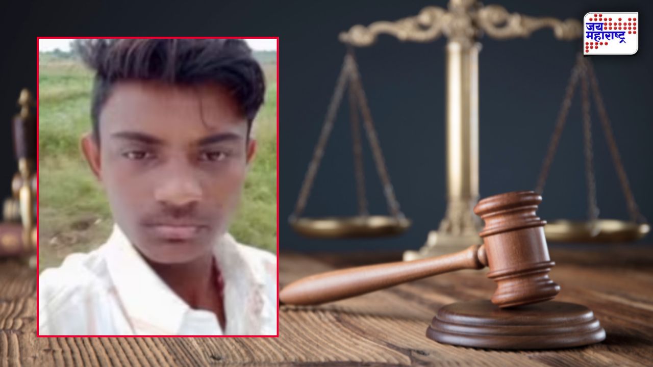 मोठी बातमी! डोंगराळे अत्याचार आणि हत्या प्रकरणाचा निकाल; आरोपी विजय खैरनारला फाशीची शिक्षा