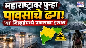Maharashtra Weather