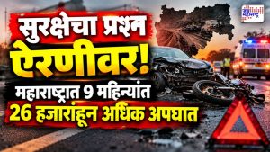 Maharashtra Road Accident
