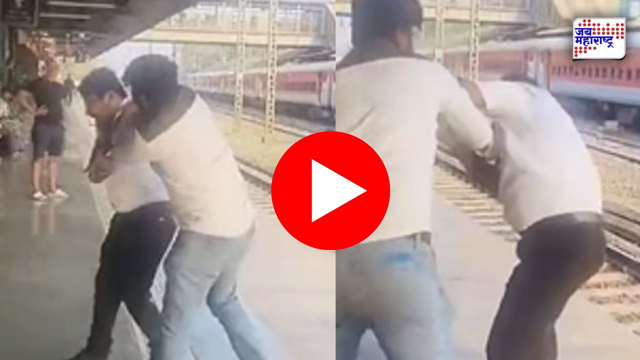 लोणावळा रेल्वे स्थानकात तुफान राडा! टीसीला प्रवाशाकडून बेदम मारहाण, VIDEO व्हायरल