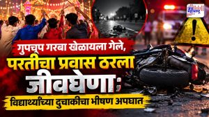 Palghar Accident