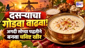 Dussehra Special Recipe