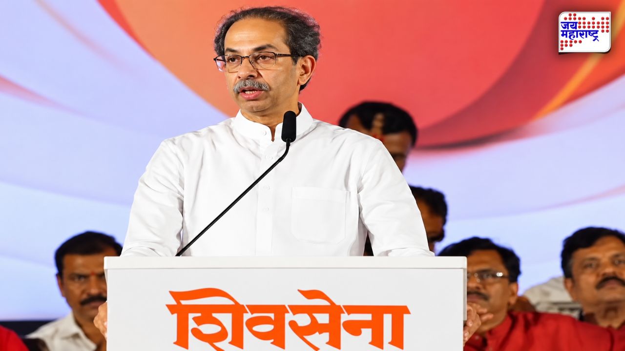 ‘सत्ता बदलण्यासाठी उभे आहोत!’ उद्धव ठाकरेंची तोफ धडाडली; निवडणूक आयोगालाही घेरलं