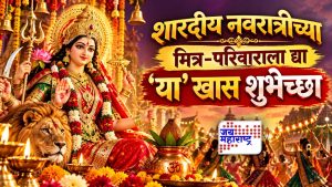 Navratri 2026 Wishes