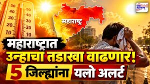 Maharashtra Weather