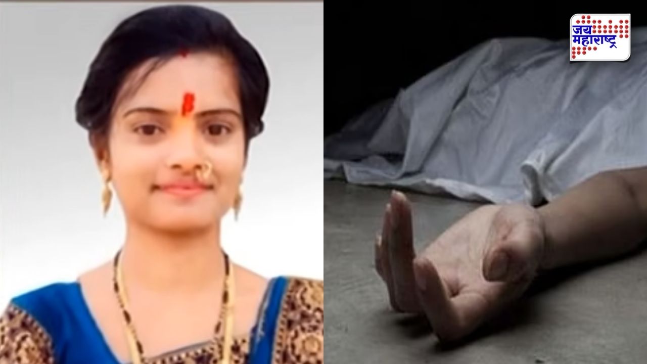 ‘लगेच सिझेरियन करा’ डॉक्टरांचा सल्ला; सासरच्यांनी पैशांसाठी अडवलं, 9 महिन्यांच्या गर्भवतीचा तडफडून मृत्यू