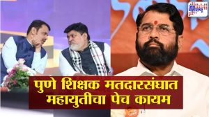 पुणे शिक्षक मतदारसंघात मोठा ट्विस्ट