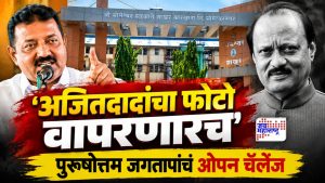अजित पवारांच्या फोटोवरून सोमेश्वर निवडणुकीत नवा ट्विस्ट