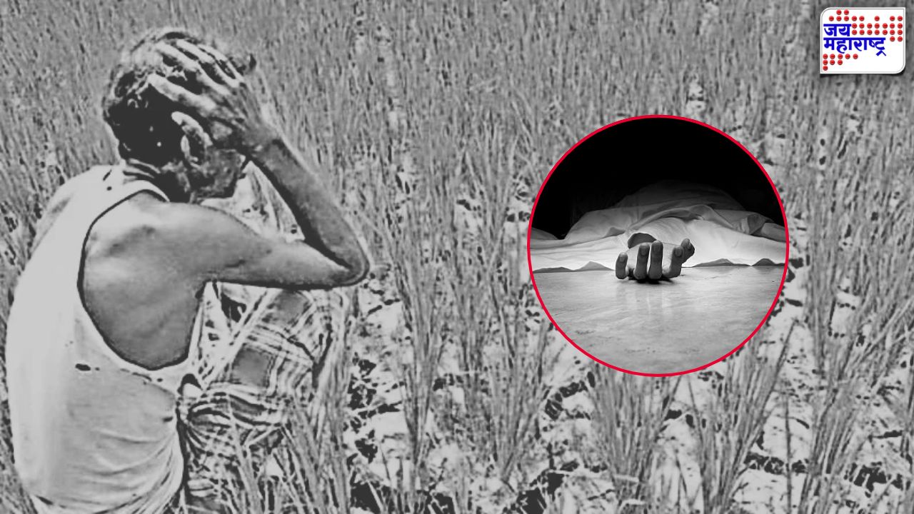 शेतासाठी सगळं पणाला लावलं; वावर विकला, बायकोचं मंगळसूत्र गहाण… तरीही कर्जाचा डोंगर कायम, अखेर सहा ओळींची चिठ्ठी लिहून…