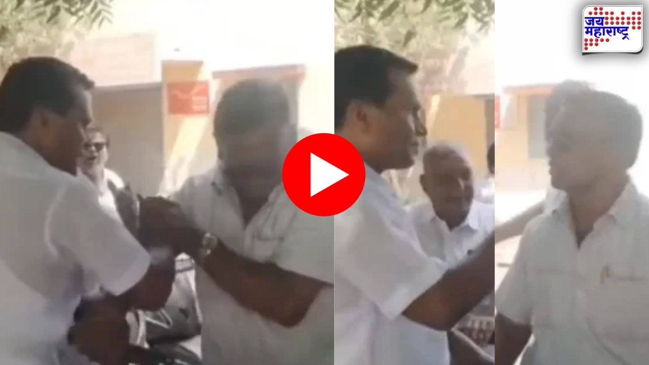 अकोल्यात काँग्रेस कार्यकर्त्यांमध्ये माईकवरून वाद; मारहाणीचा व्हिडिओ सोशल मीडियावर व्हायरल