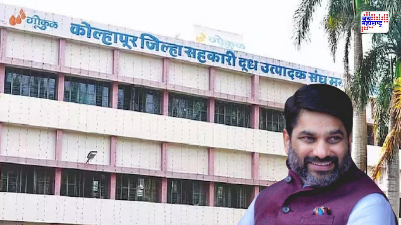 गोकुळ दूध संघ निवडणुकीत सतेज पाटलांच्या पॅनलचे 13 उमेदवार विजयी! तर, महायुतीकडून या जागांवर फेरमतमोजणीची मागणी