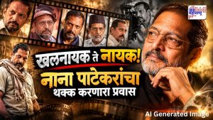 Nana Patekar