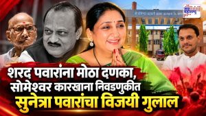 Sunetra Pawar