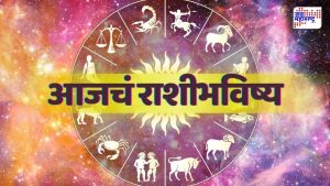 Todays Horoscope