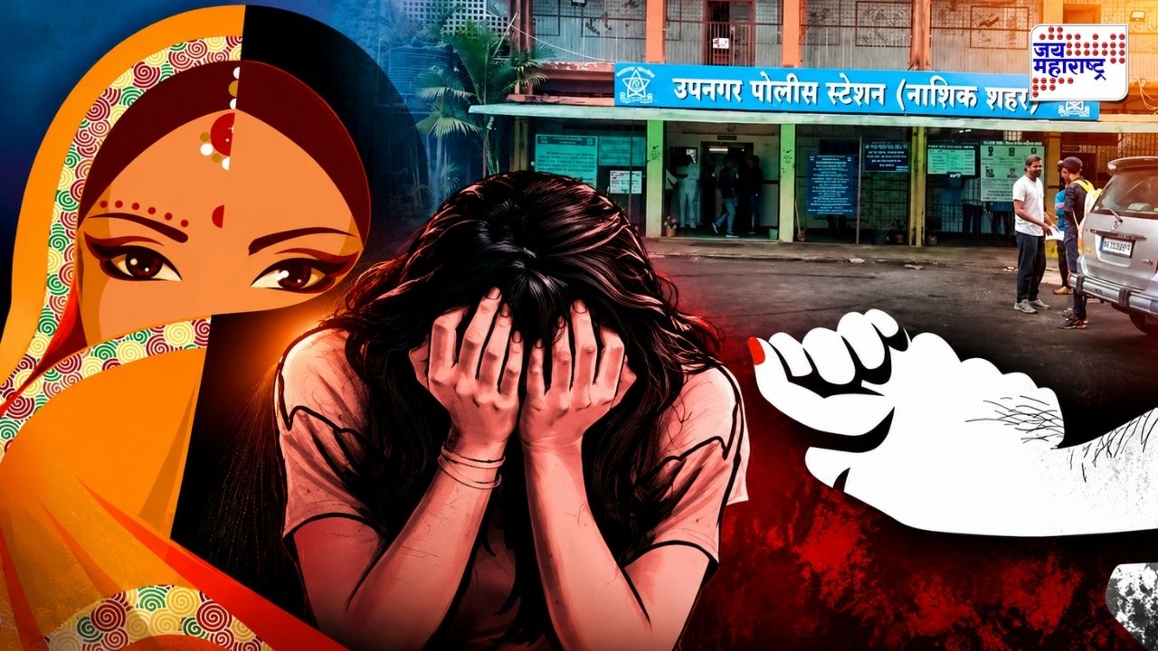 Nashik Crime