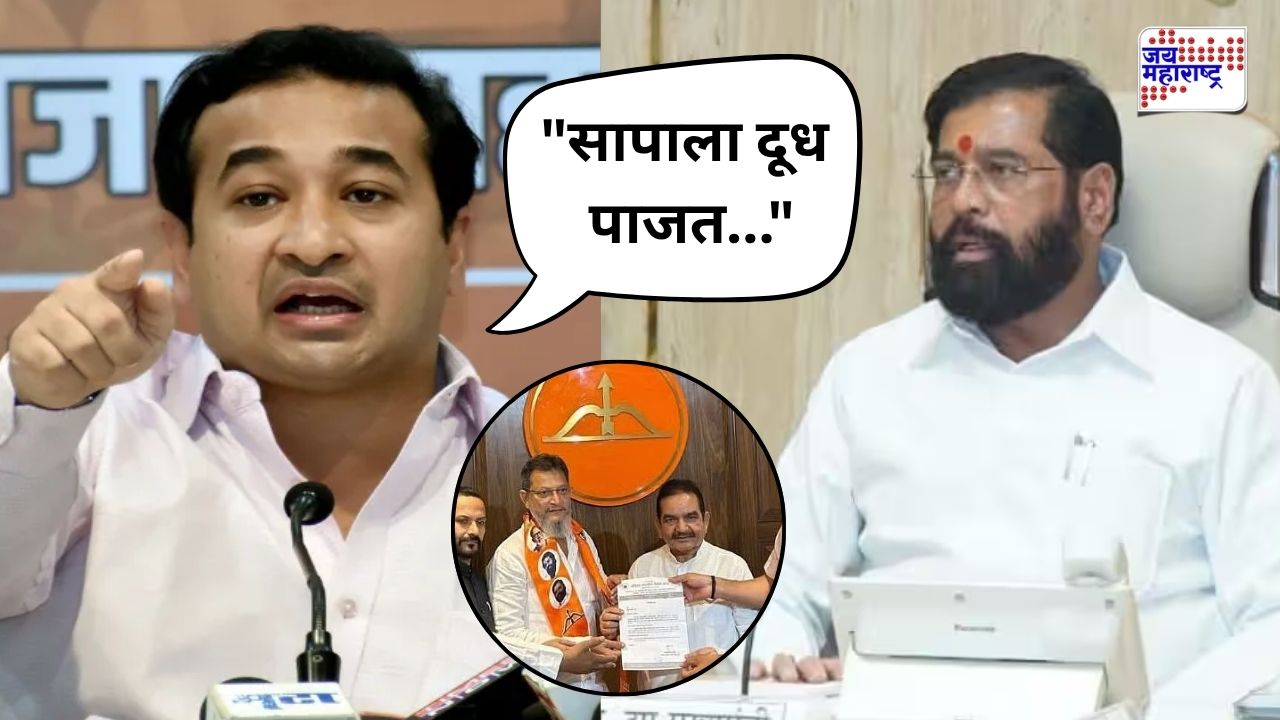 “त्या घाणीला आपल्या पक्षातून बाहेर काढा”, युनूस शेख यांच्या पक्षप्रवेशावरून नितेश राणे नाराज; महायुतीत नव्या वादाची ठिणगी