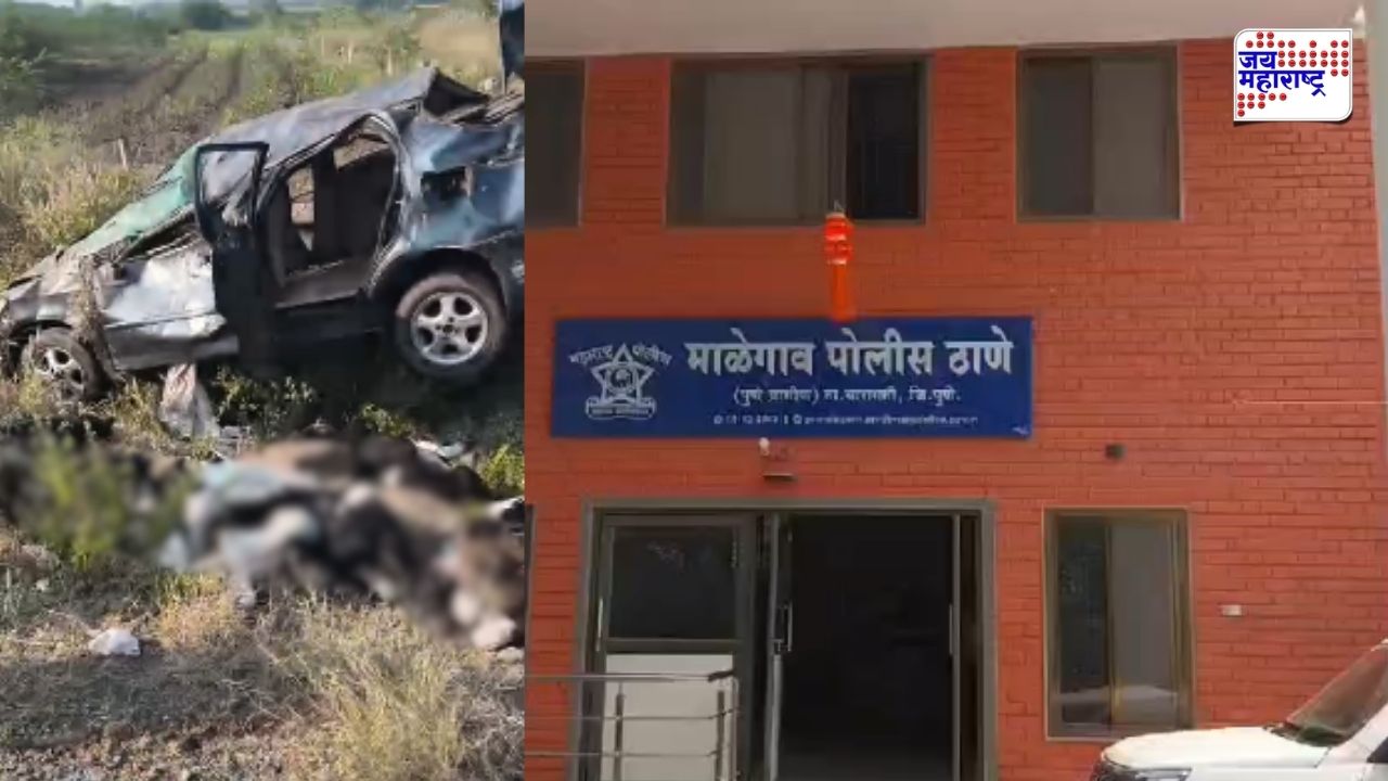 18 वासरे कोंबून नेणाऱ्या कारचा बारामती-मोरगाव रस्त्यावर भीषण अपघात; तीन जणांविरोधात गुन्हा दाखल