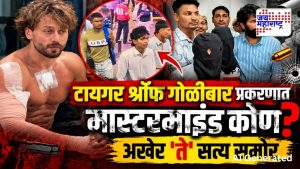Tiger Shroff Firing Case
