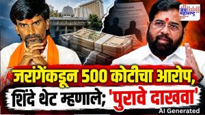 Eknath Shinde On Manoj Jarange Patil