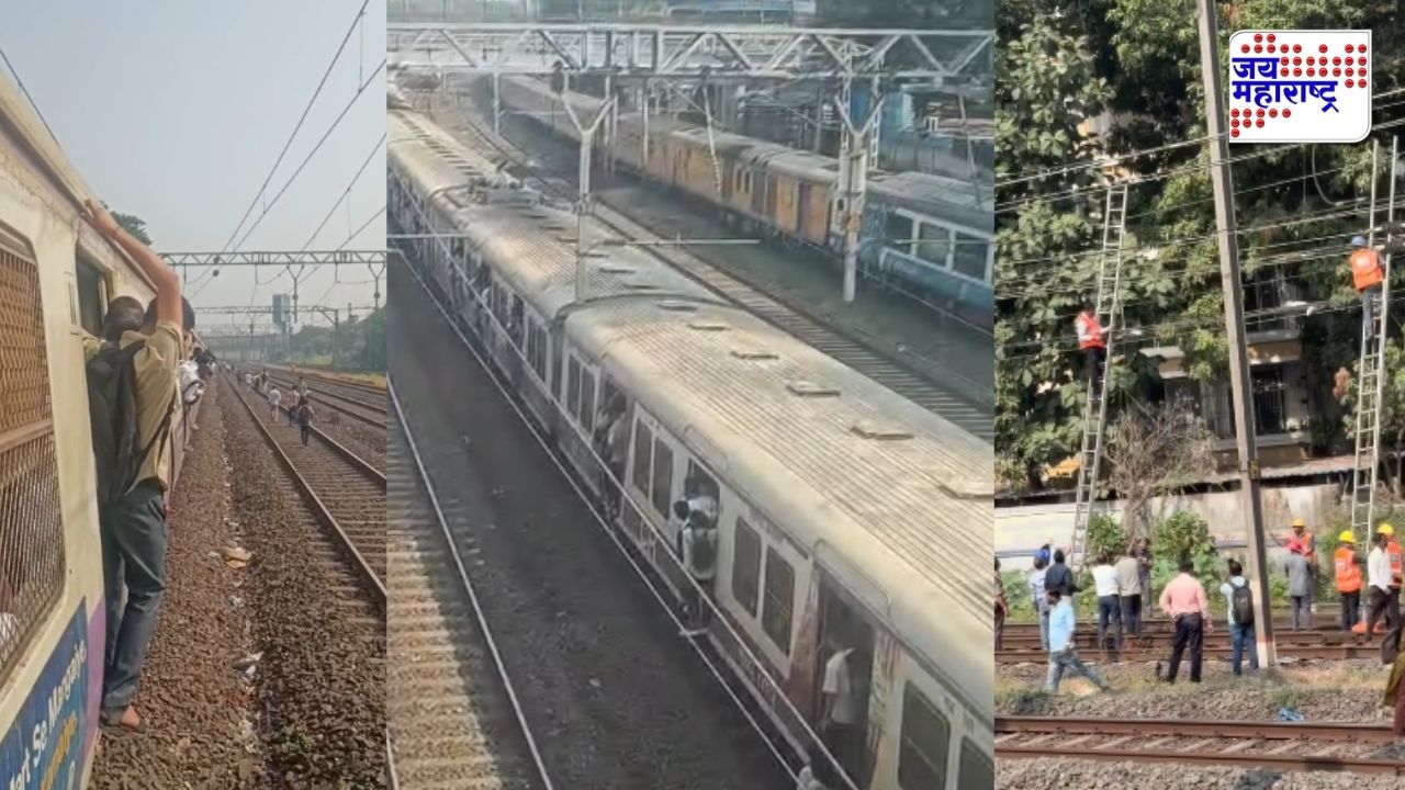 मध्य रेल्वेबाबत मोठी अपडेट! सिग्नल यंत्रणेला आग लागल्यामुळे पाच तासांपासून लोकल विस्कळीत; सध्या स्थिती काय?