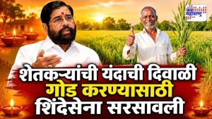 Eknath Shinde
