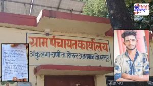 Latur News