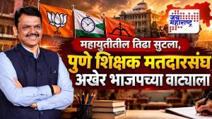 Pune Teachers Constituency