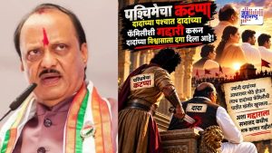 Ajit Pawar