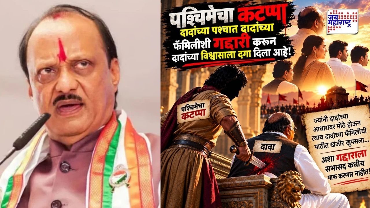 Ajit Pawar
