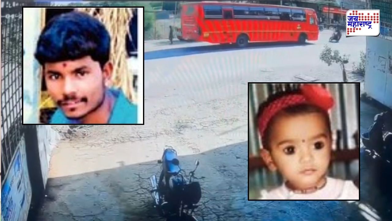 पैठणमध्ये एसटी बस-दुचाकीची भीषण धडक; दोन जणांसह अवघ्या पाच वर्षांच्या चिमुकलीचा दुर्दैवी मृत्यू