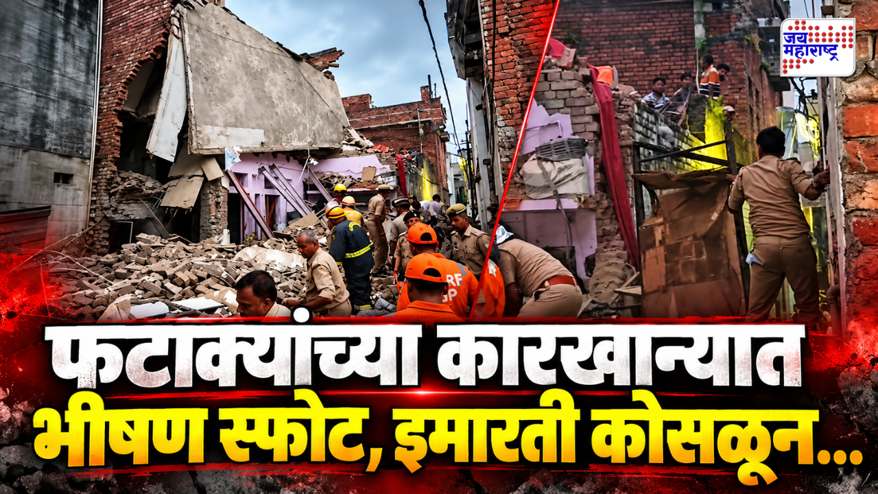 explosion in firecracker factory