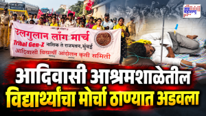 adivasi students