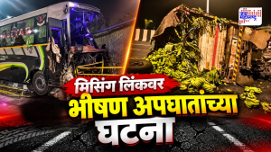 missing link accident