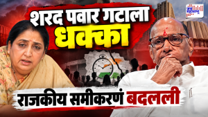 Sharad pawar vs sunetra pawar