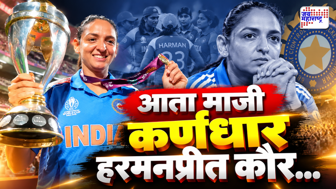 harmanpreet kaur